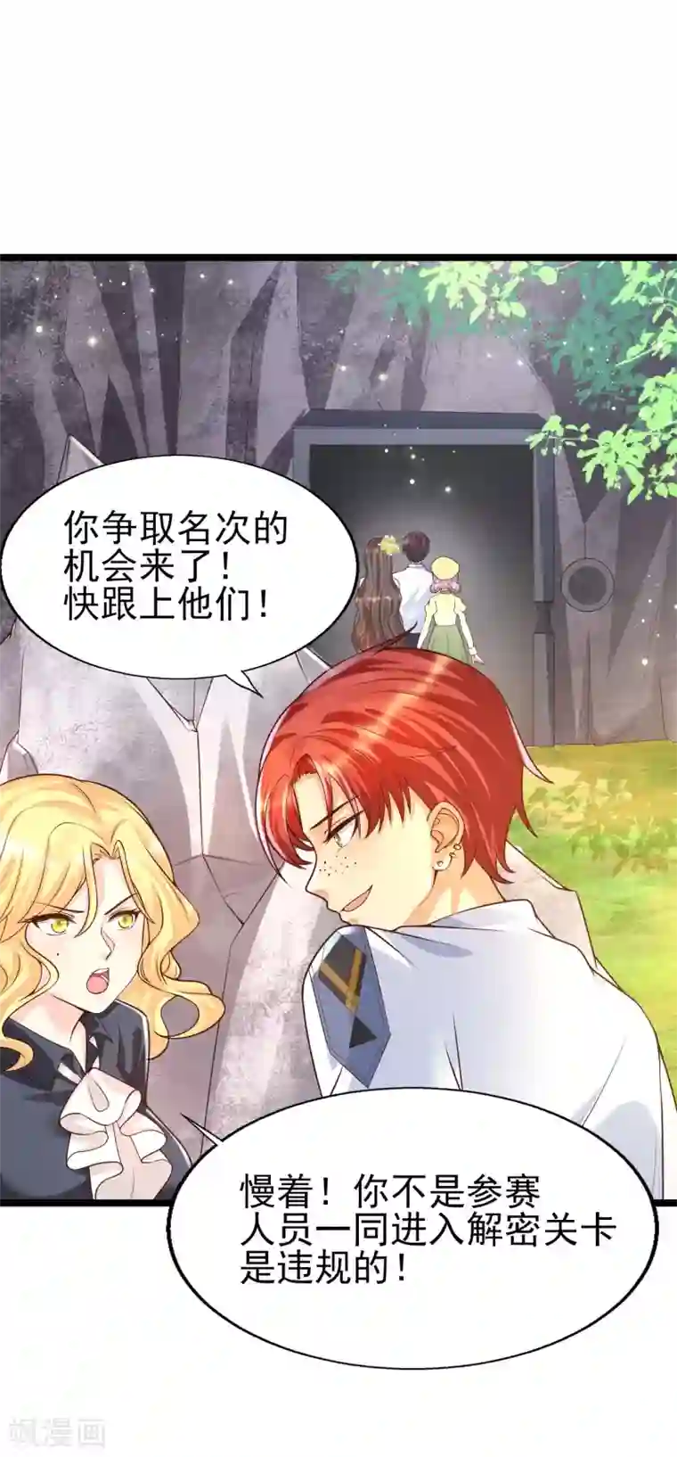 女神带我当学霸第32话 惊！呆萌萝莉居然是这种技能！