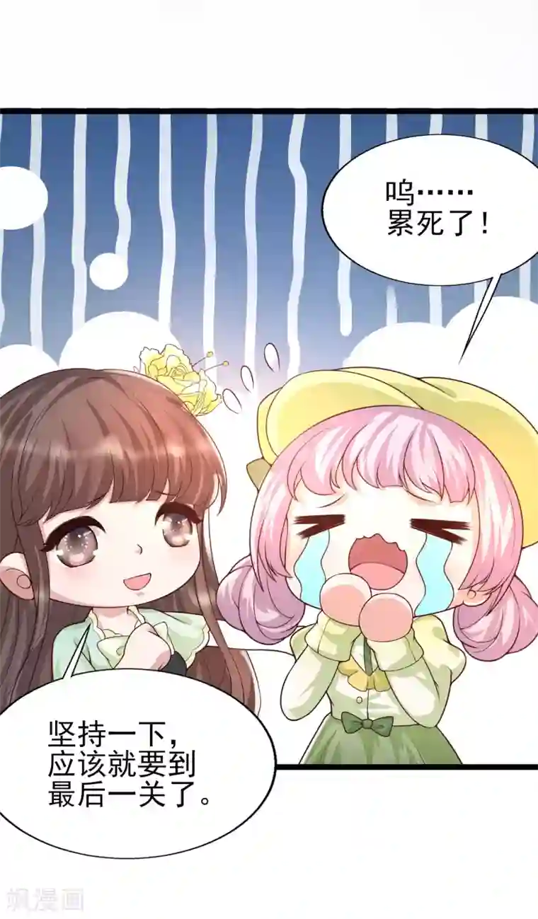 女神带我当学霸第32话 惊！呆萌萝莉居然是这种技能！