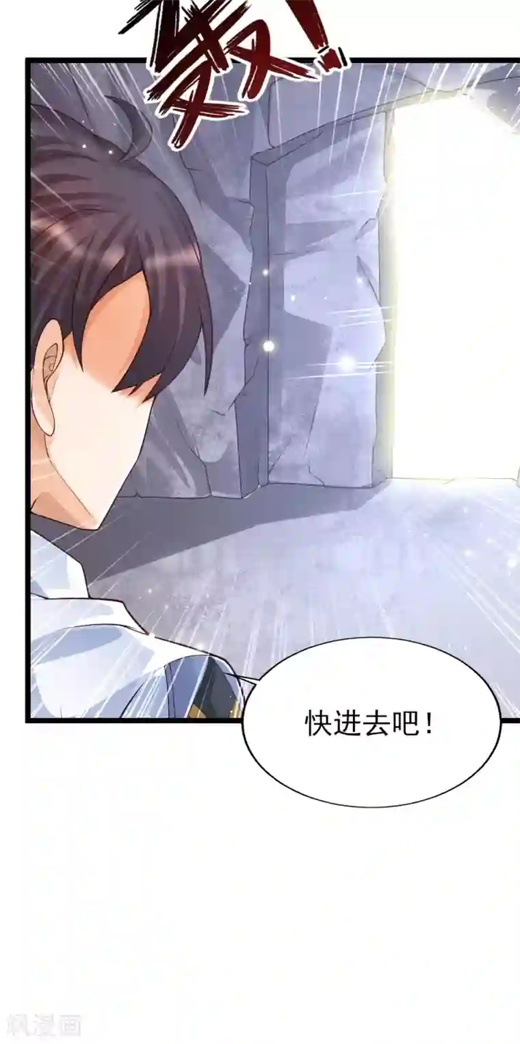 女神带我当学霸第32话 惊！呆萌萝莉居然是这种技能！