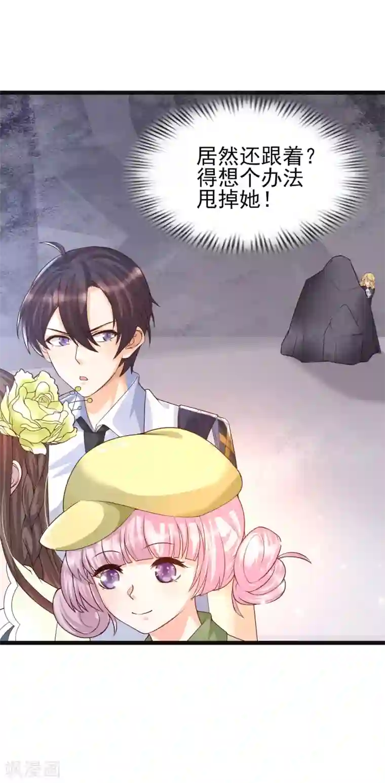 女神带我当学霸第32话 惊！呆萌萝莉居然是这种技能！