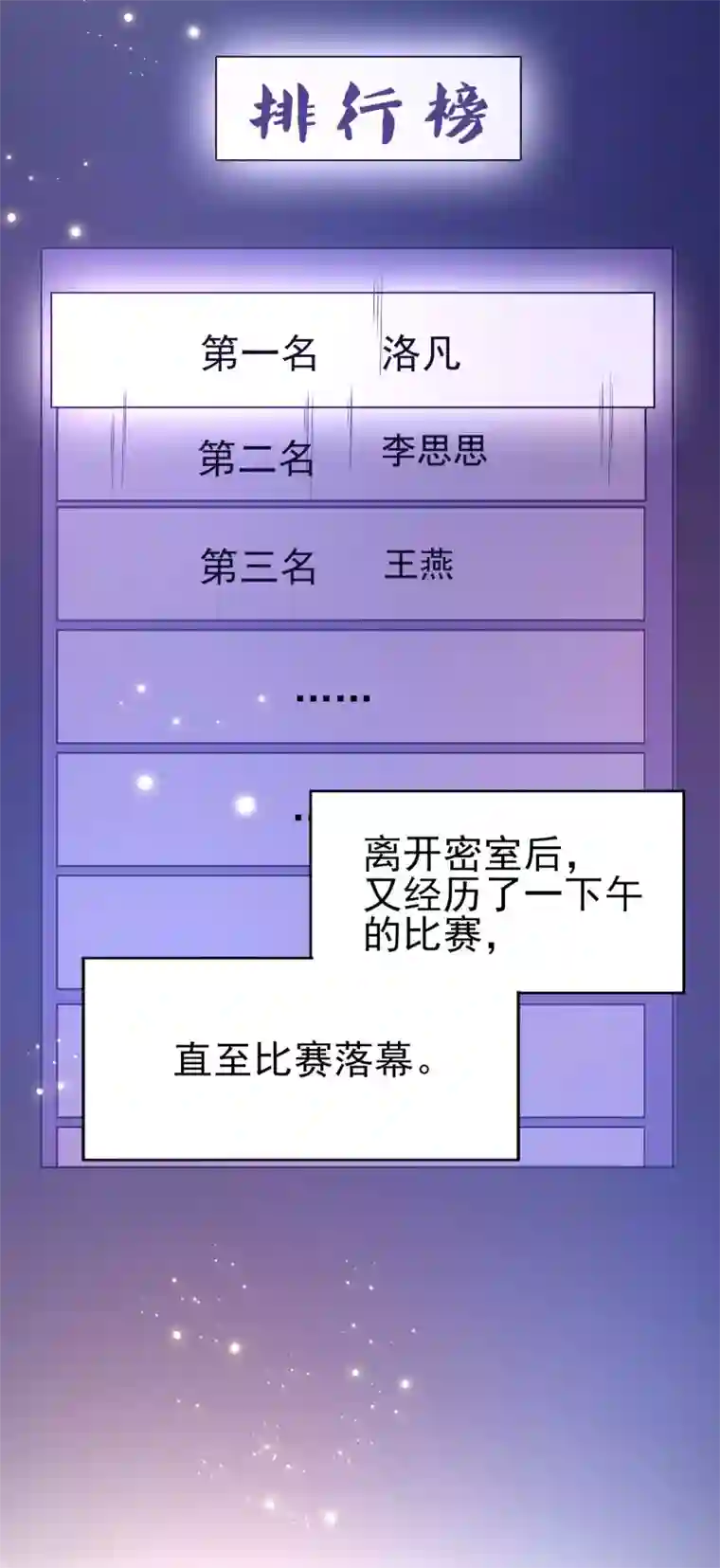 女神带我当学霸第32话 惊！呆萌萝莉居然是这种技能！