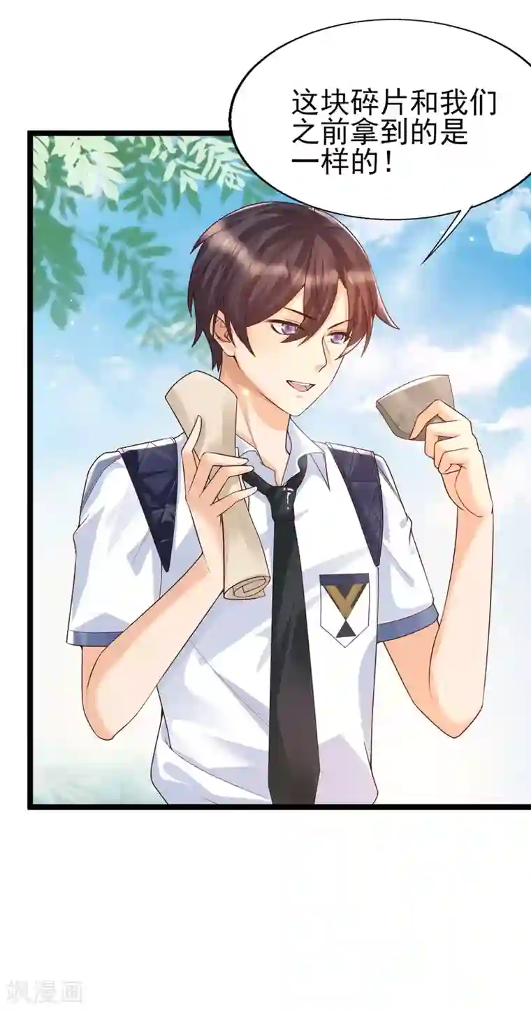 女神带我当学霸第32话 惊！呆萌萝莉居然是这种技能！