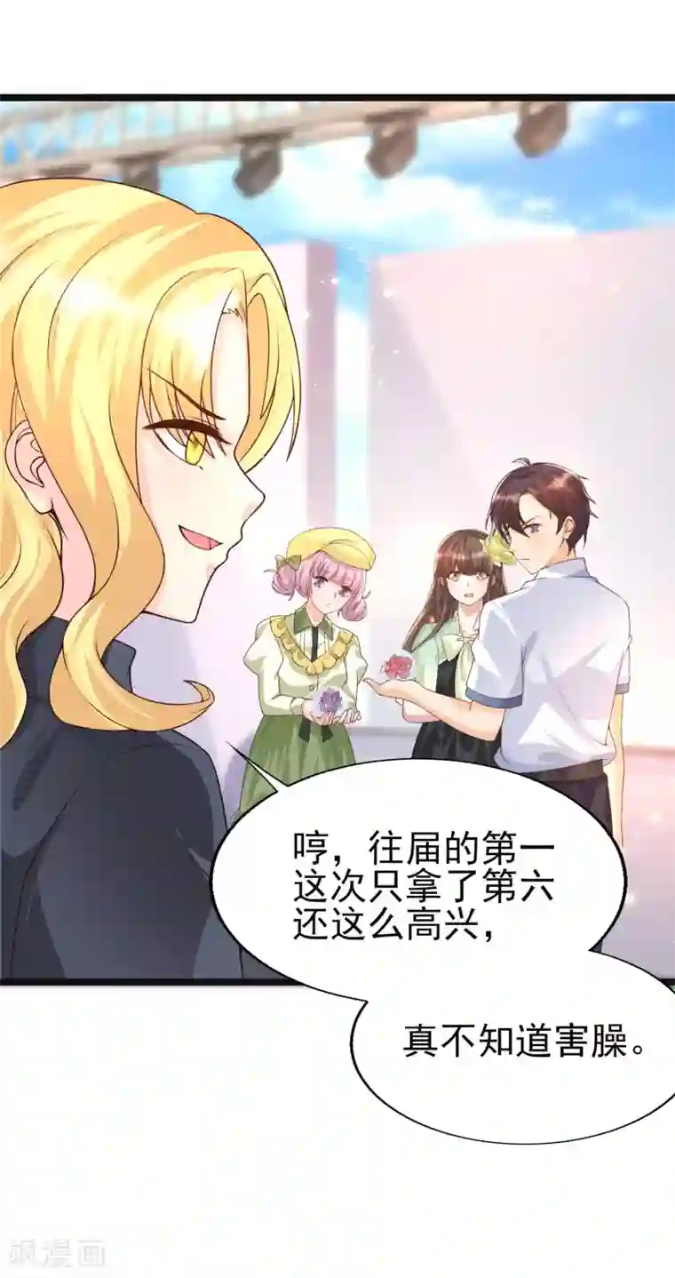 女神带我当学霸第32话 惊！呆萌萝莉居然是这种技能！