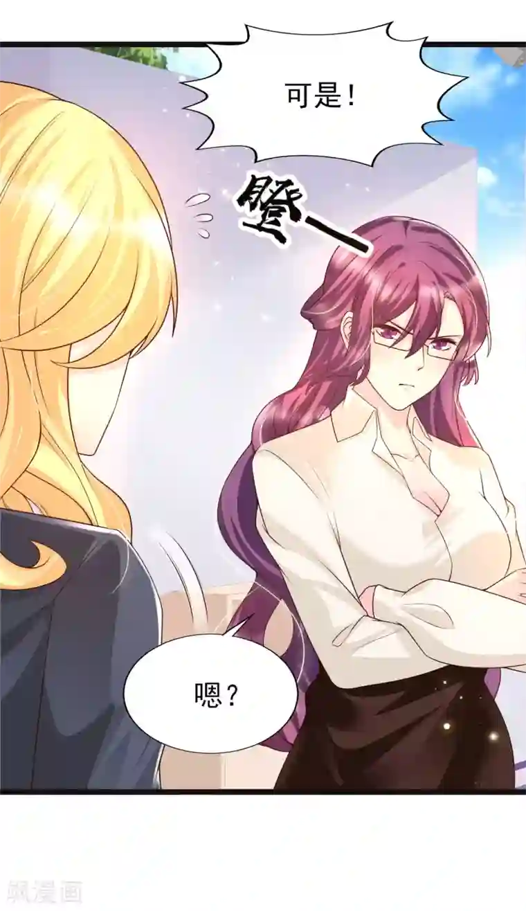 女神带我当学霸第32话 惊！呆萌萝莉居然是这种技能！