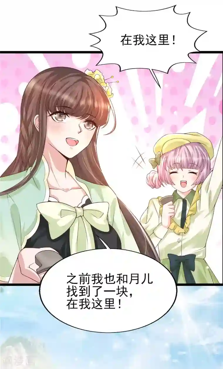 女神带我当学霸第32话 惊！呆萌萝莉居然是这种技能！