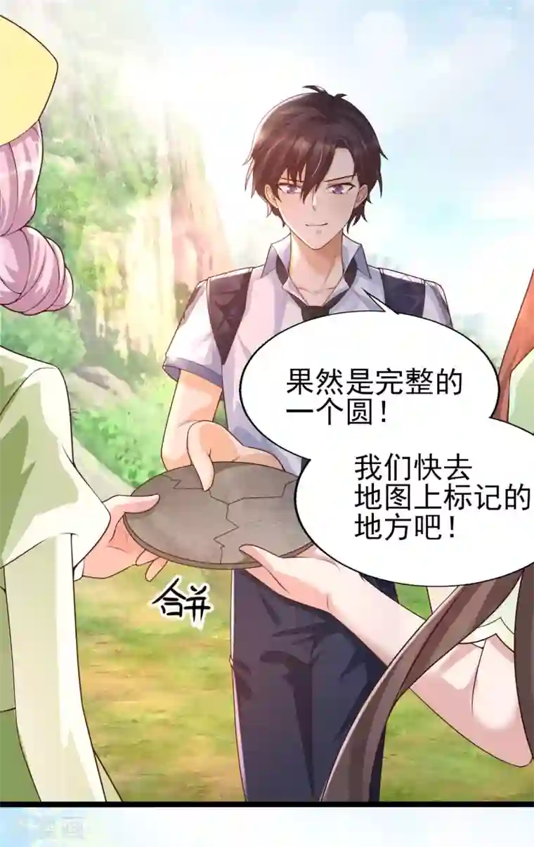 女神带我当学霸第32话 惊！呆萌萝莉居然是这种技能！