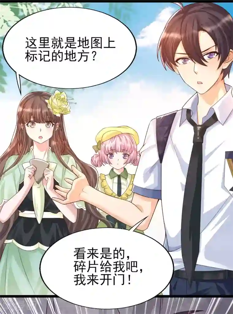 女神带我当学霸第32话 惊！呆萌萝莉居然是这种技能！