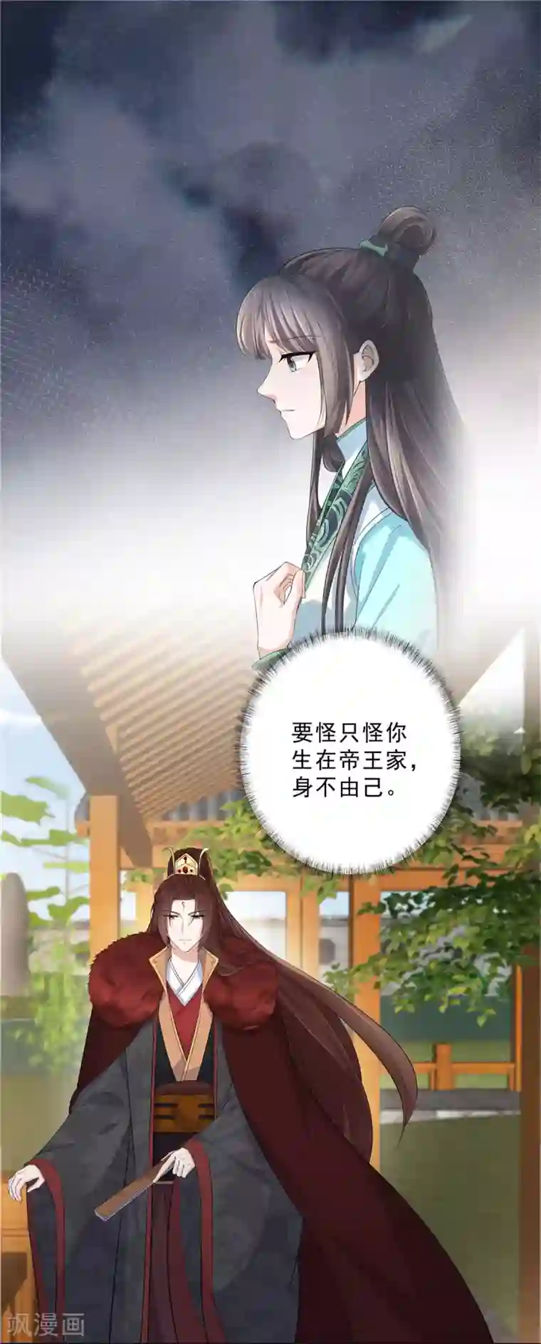 少主好凶我好爱第24话 偷看姑娘洗澡