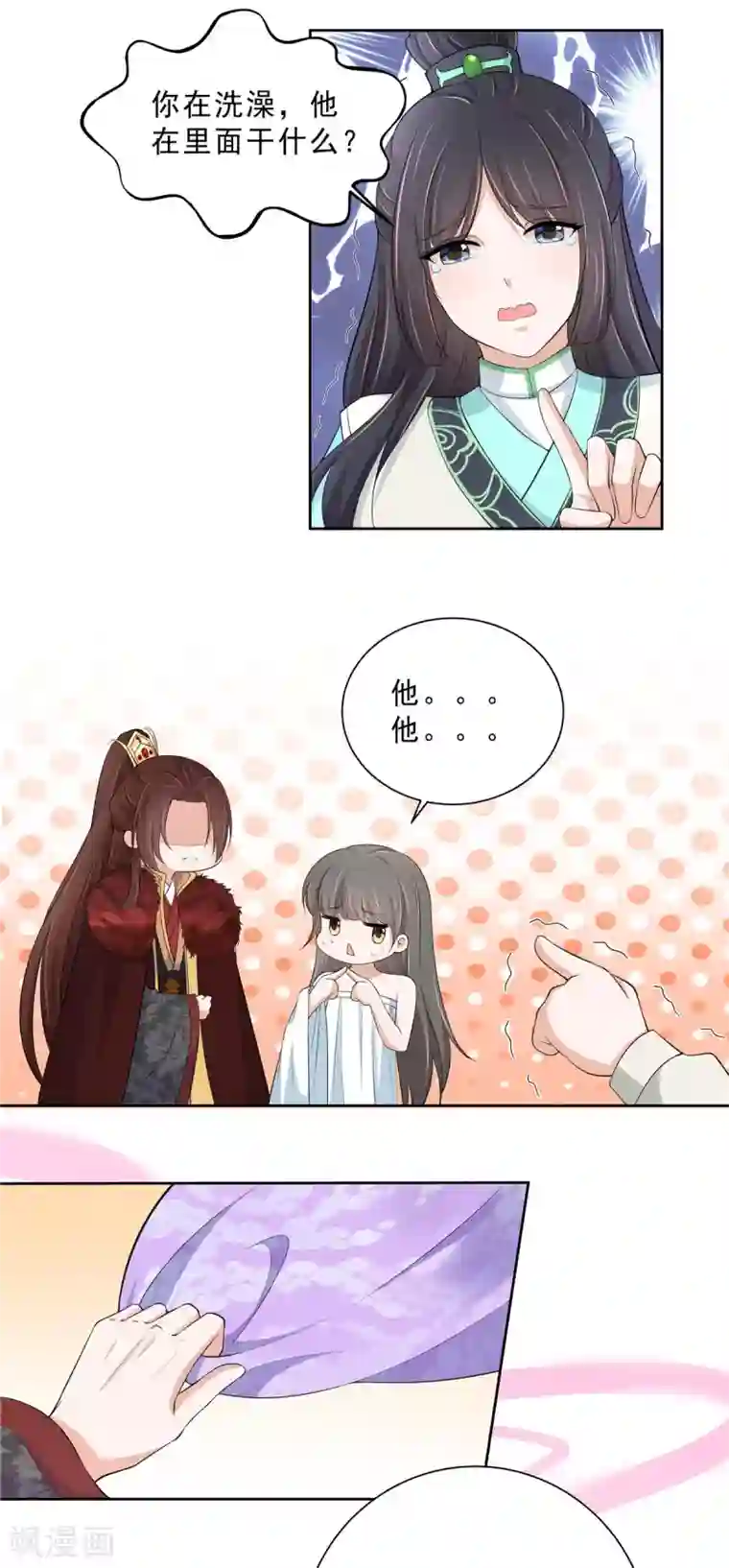 少主好凶我好爱第24话 偷看姑娘洗澡