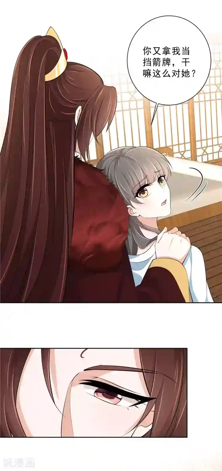 少主好凶我好爱第24话 偷看姑娘洗澡