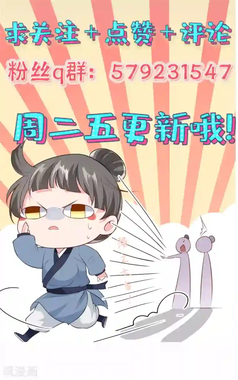 少主好凶我好爱第24话 偷看姑娘洗澡