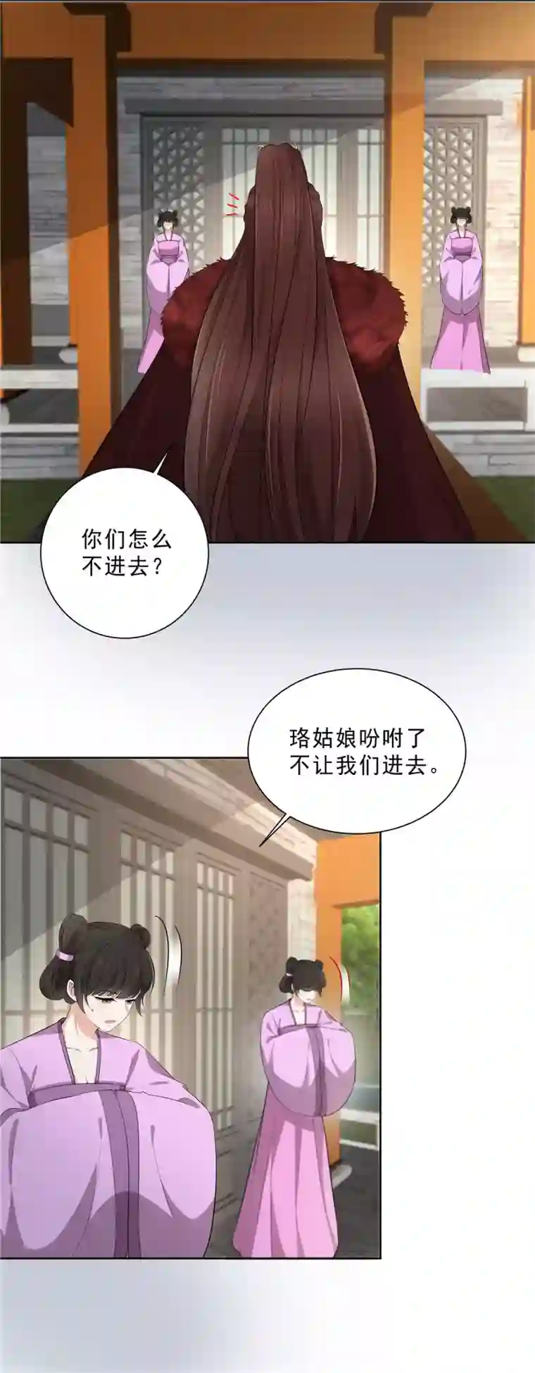 少主好凶我好爱第24话 偷看姑娘洗澡