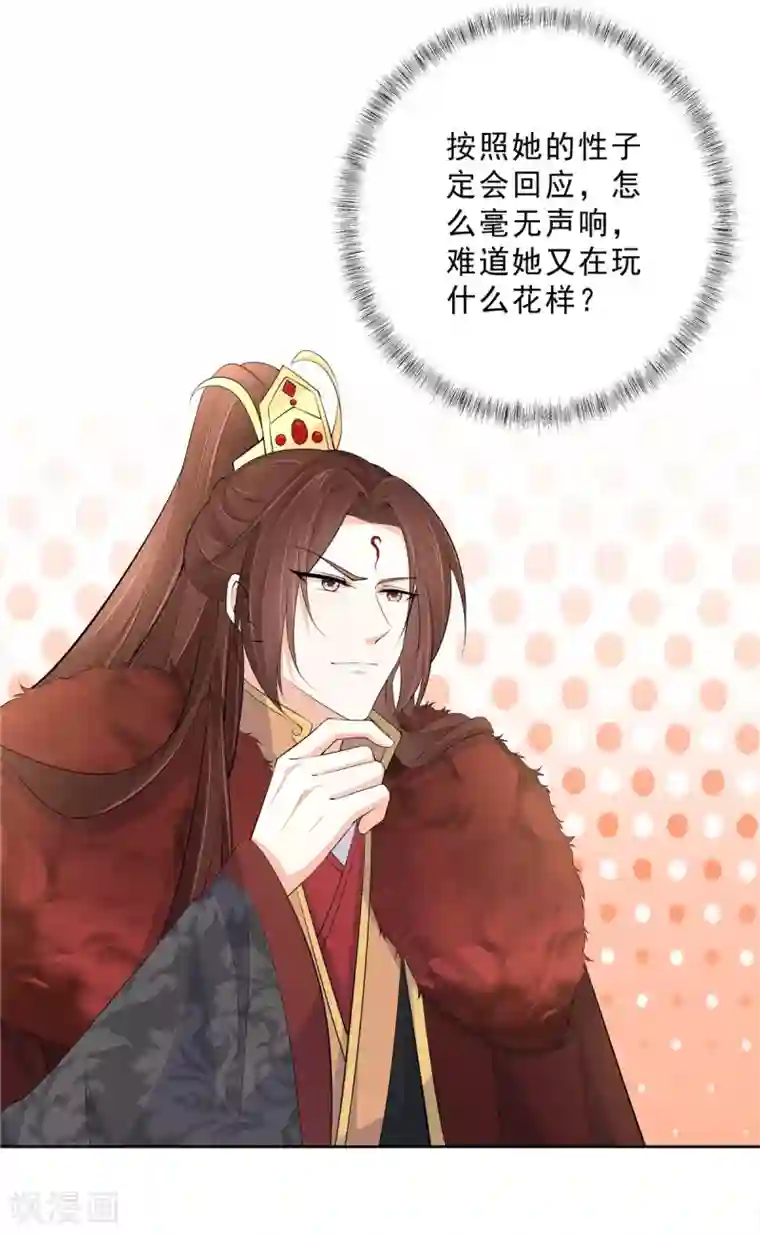 少主好凶我好爱第24话 偷看姑娘洗澡