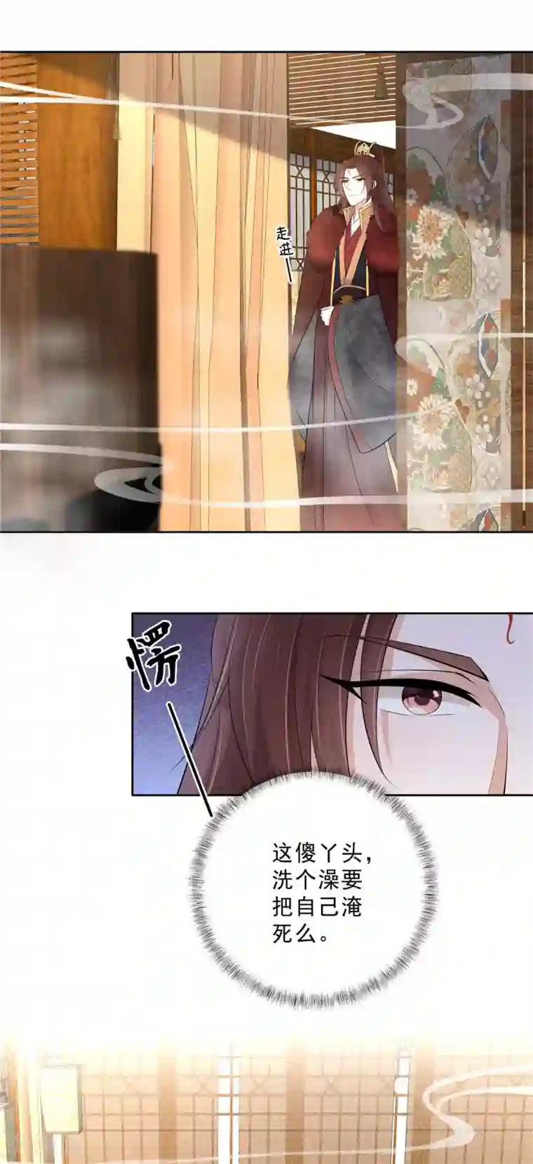 少主好凶我好爱第24话 偷看姑娘洗澡