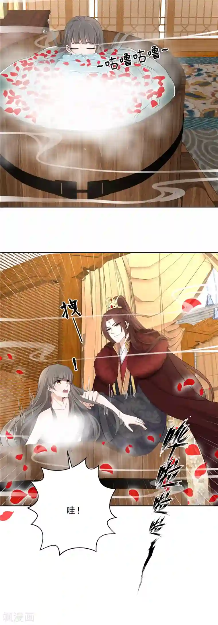 少主好凶我好爱第24话 偷看姑娘洗澡