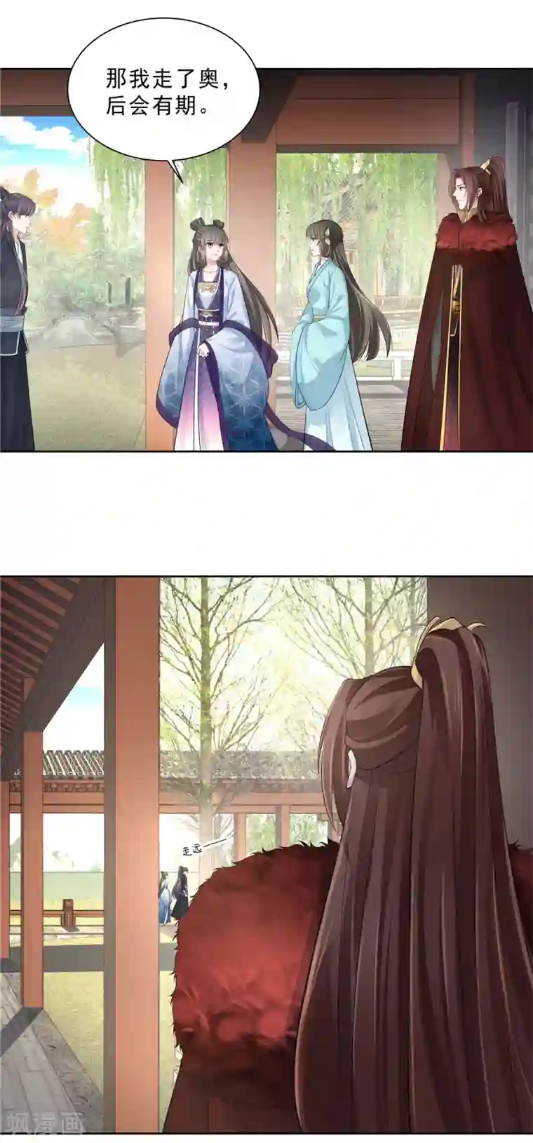 少主好凶我好爱第25话 衣服快穿好！