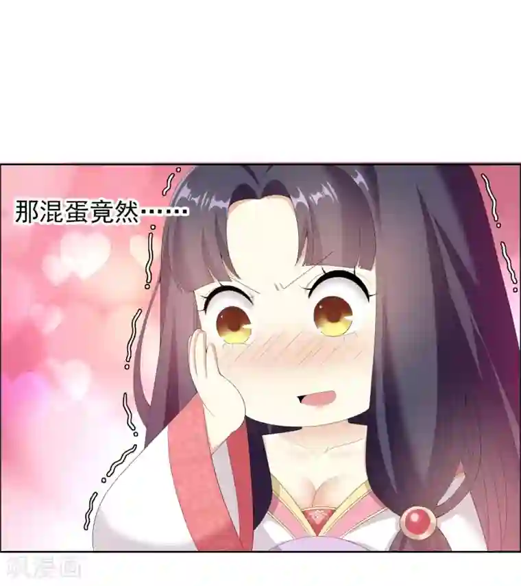 哥才不是大反派第24话 公主你好棒