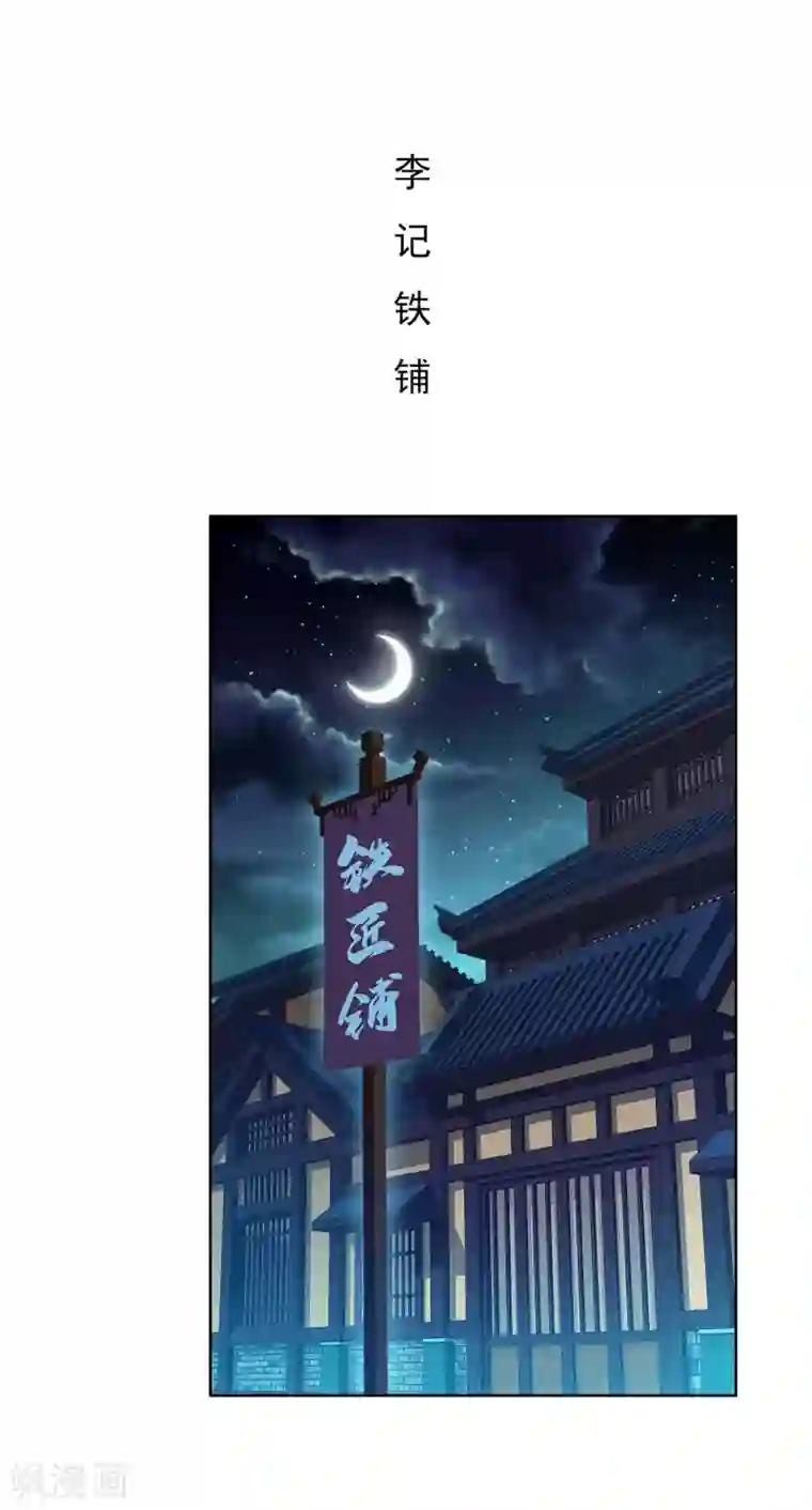 哥才不是大反派第24话 公主你好棒