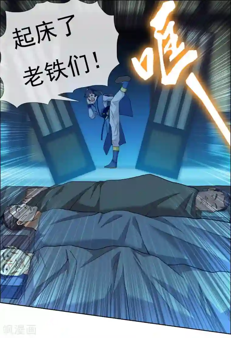 哥才不是大反派第24话 公主你好棒