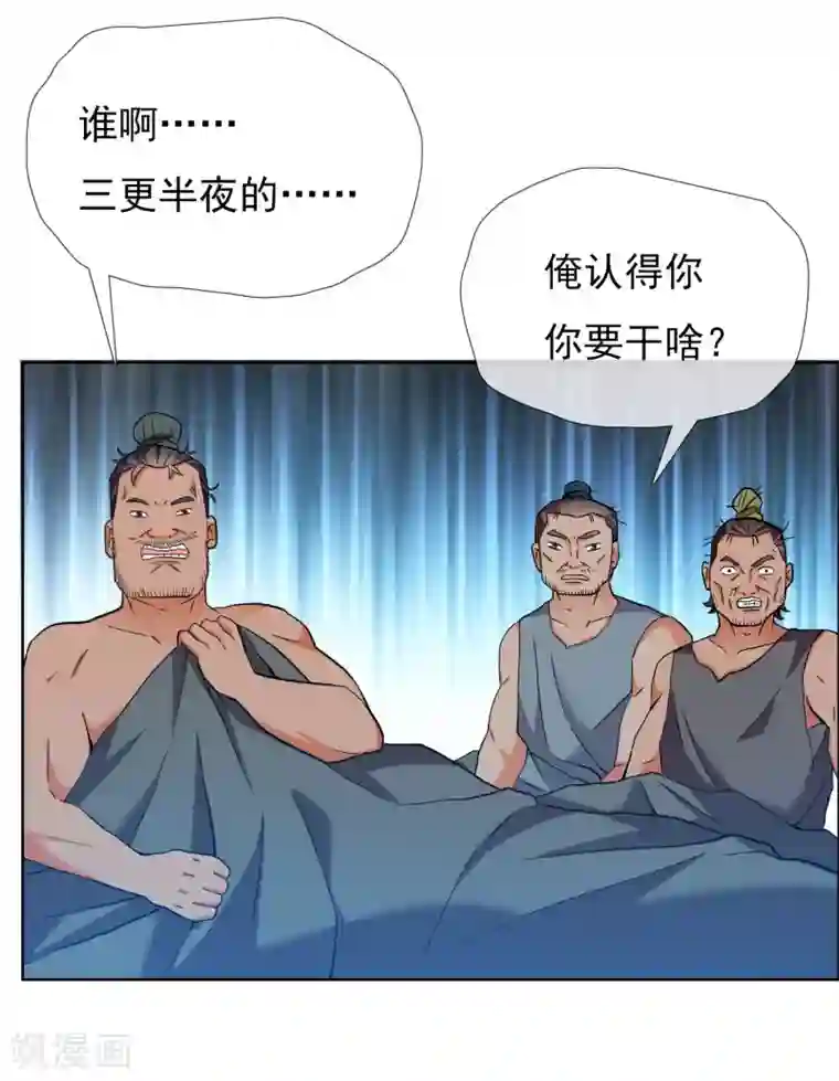 哥才不是大反派第24话 公主你好棒