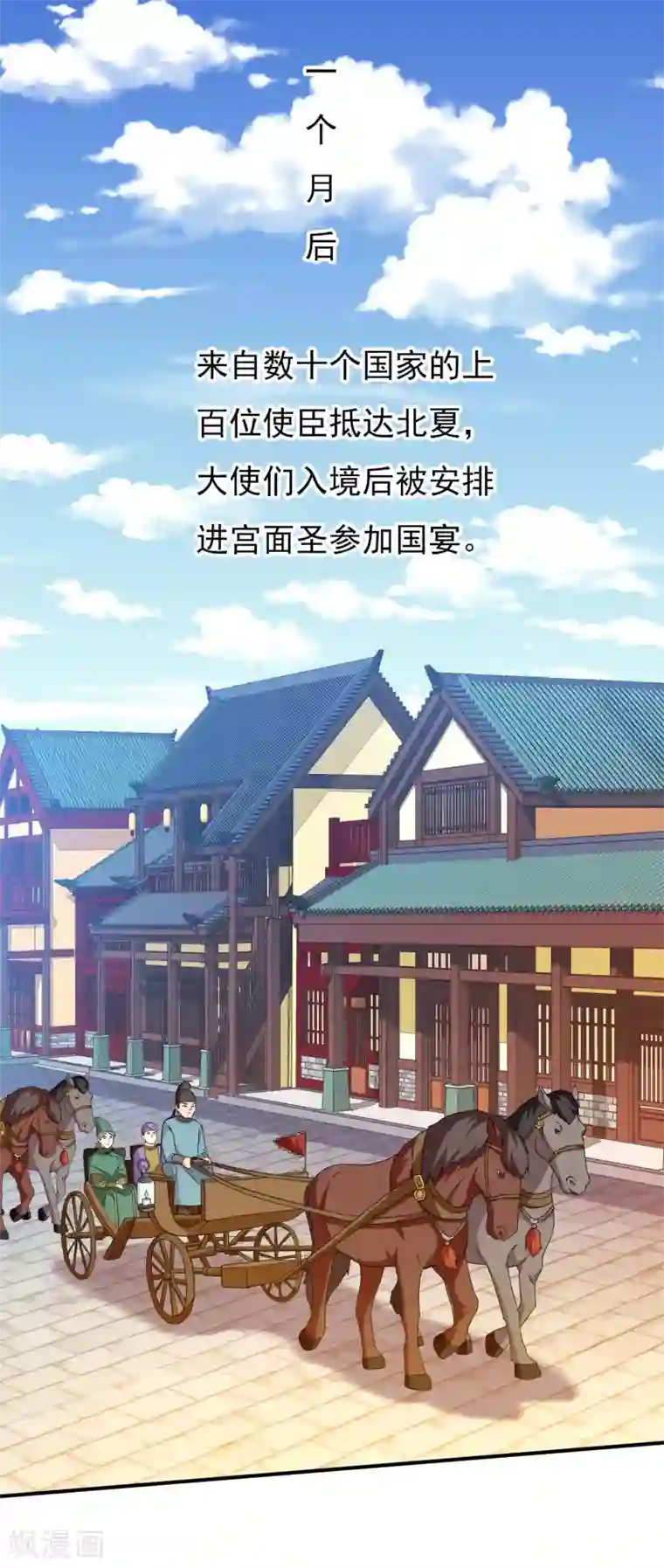 哥才不是大反派第24话 公主你好棒