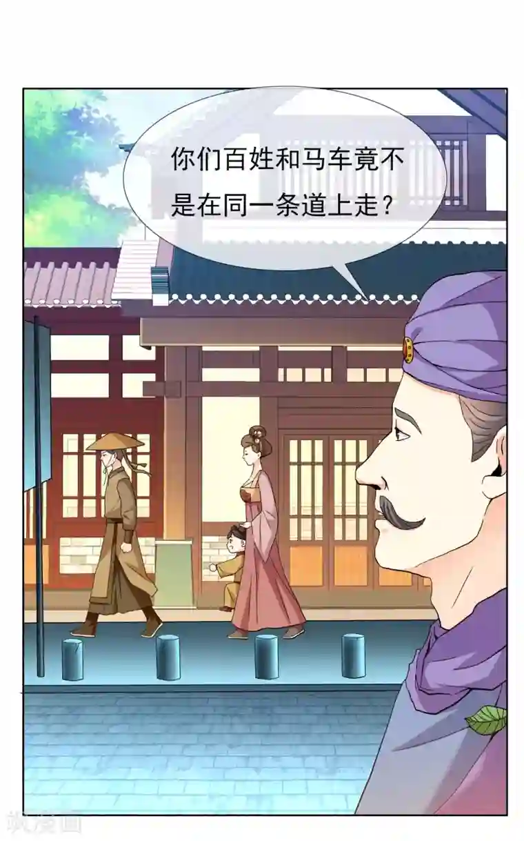 哥才不是大反派第24话 公主你好棒