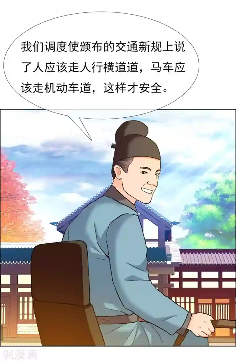 哥才不是大反派第24话 公主你好棒