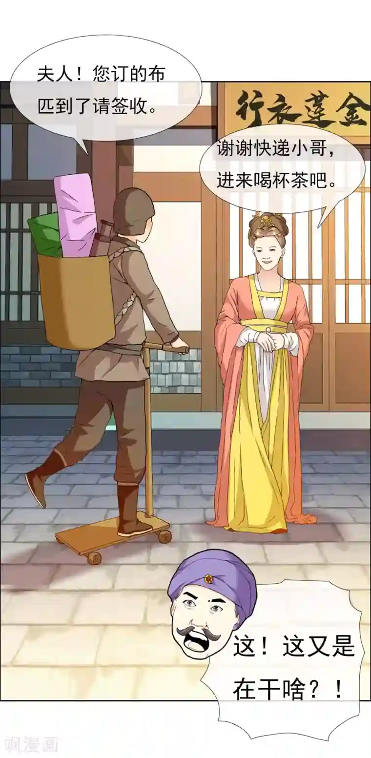 哥才不是大反派第24话 公主你好棒