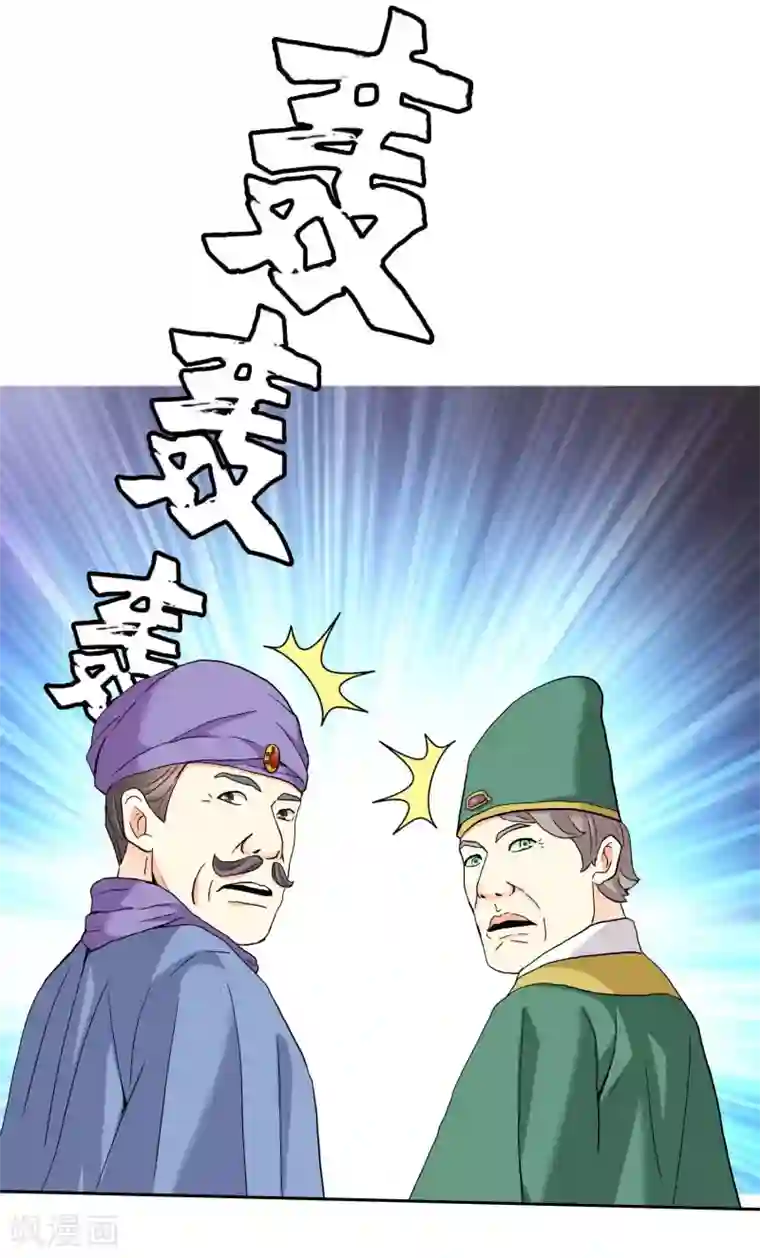 哥才不是大反派第24话 公主你好棒