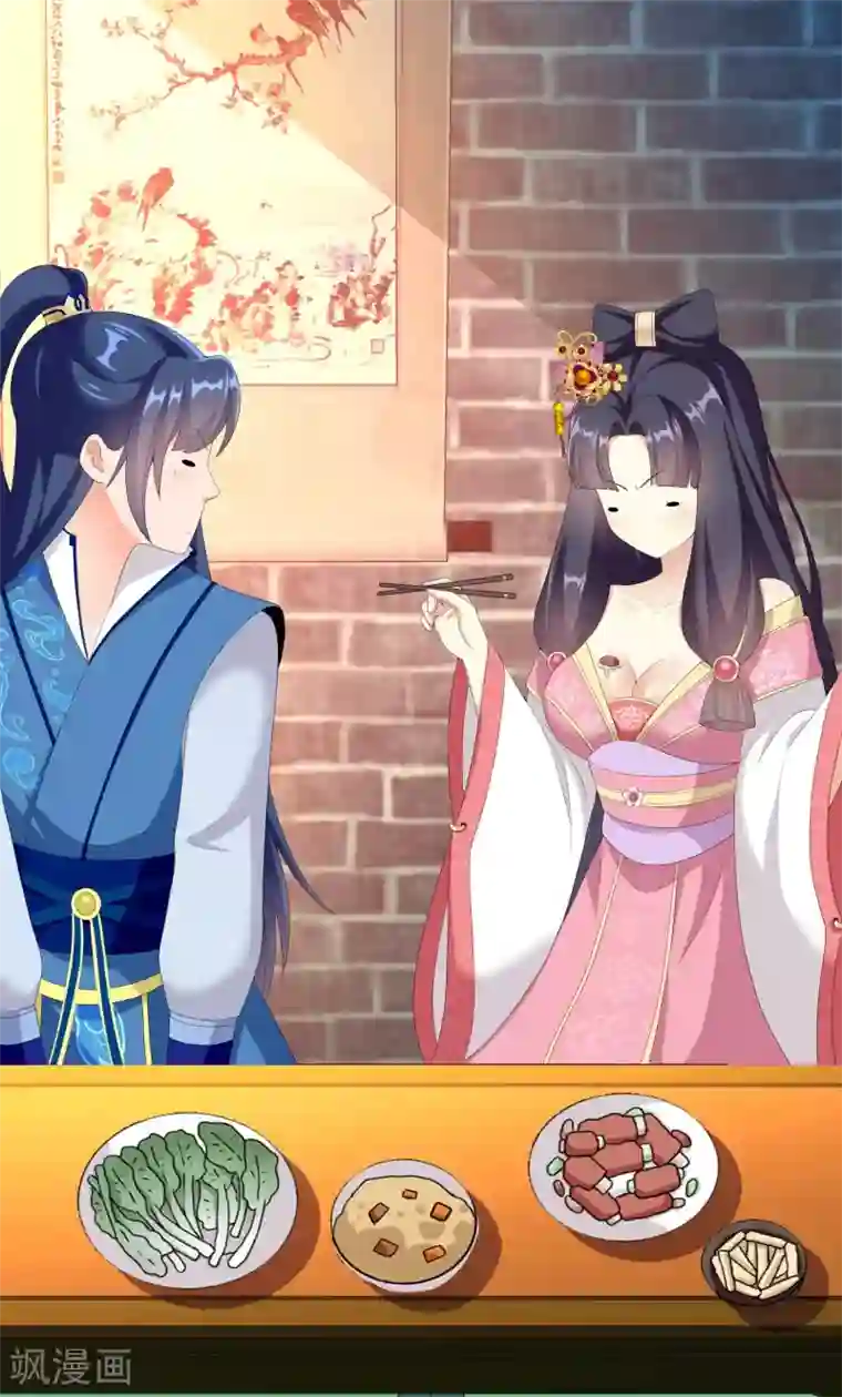 哥才不是大反派第24话 公主你好棒