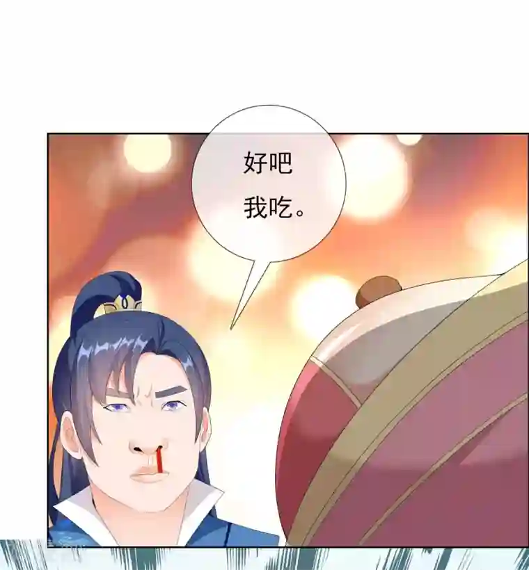 哥才不是大反派第24话 公主你好棒