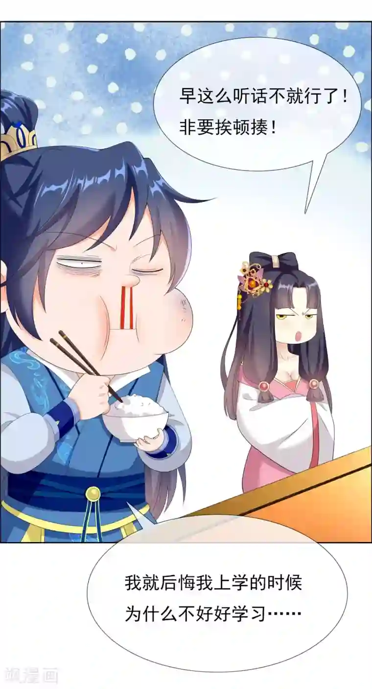 哥才不是大反派第24话 公主你好棒