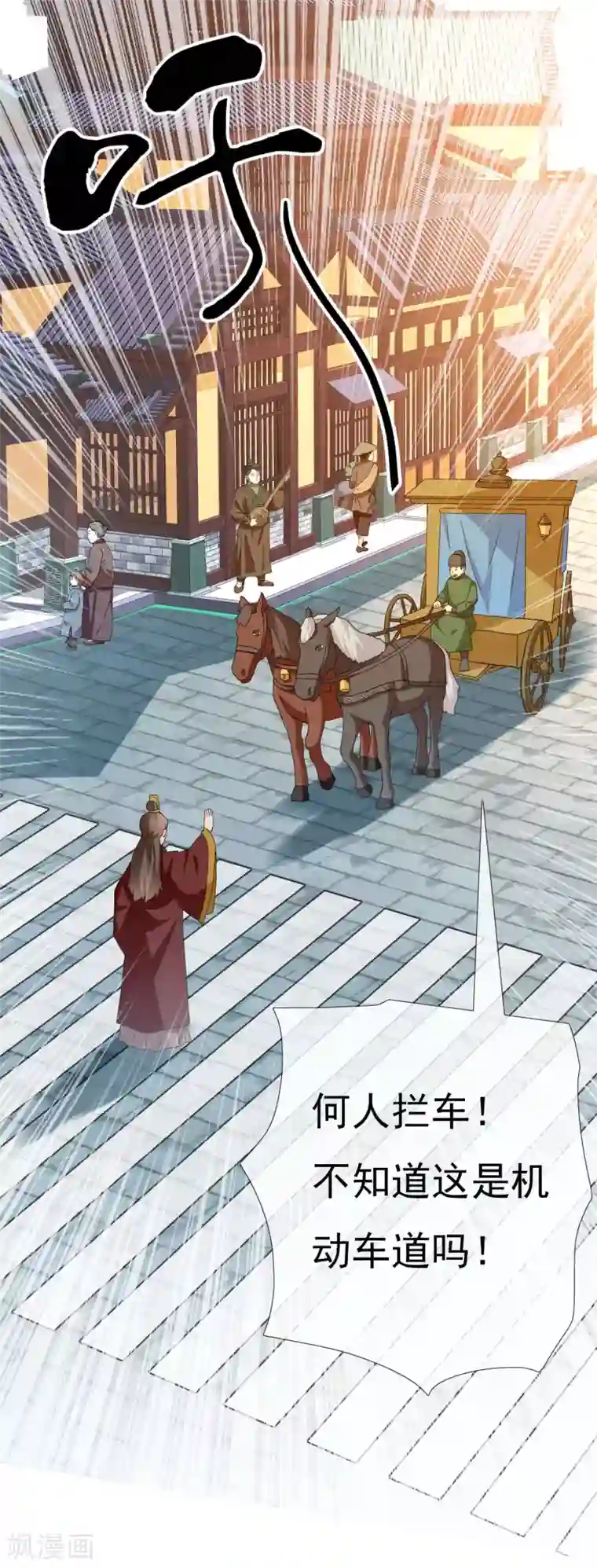 哥才不是大反派第25话 这该死的魅力