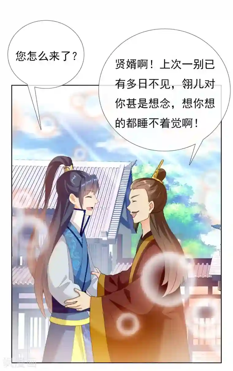 哥才不是大反派第25话 这该死的魅力