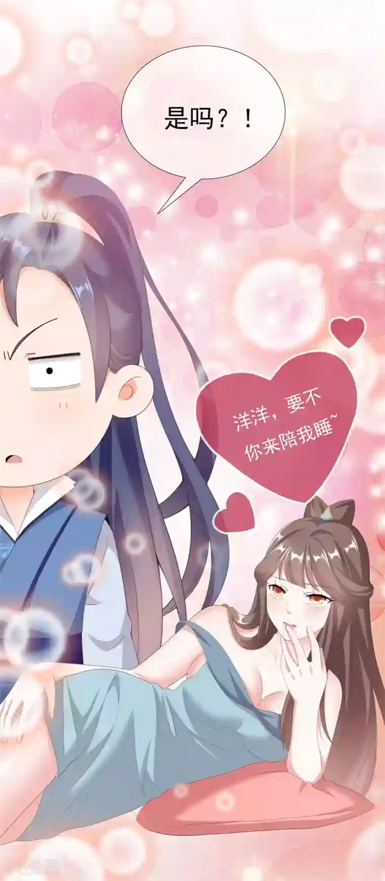 哥才不是大反派第25话 这该死的魅力