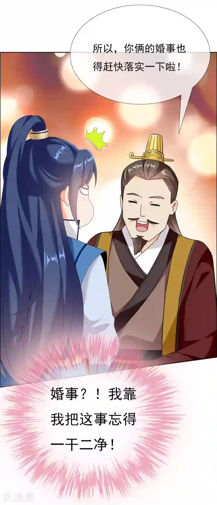 哥才不是大反派第25话 这该死的魅力