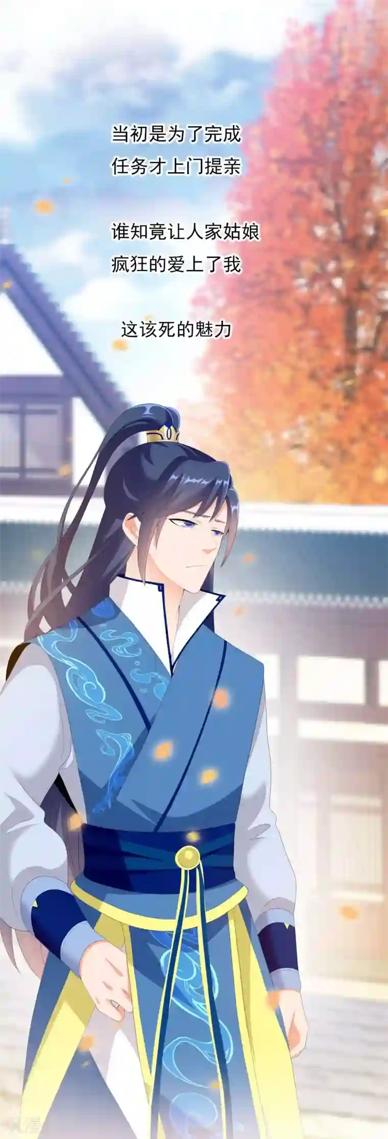 哥才不是大反派第25话 这该死的魅力