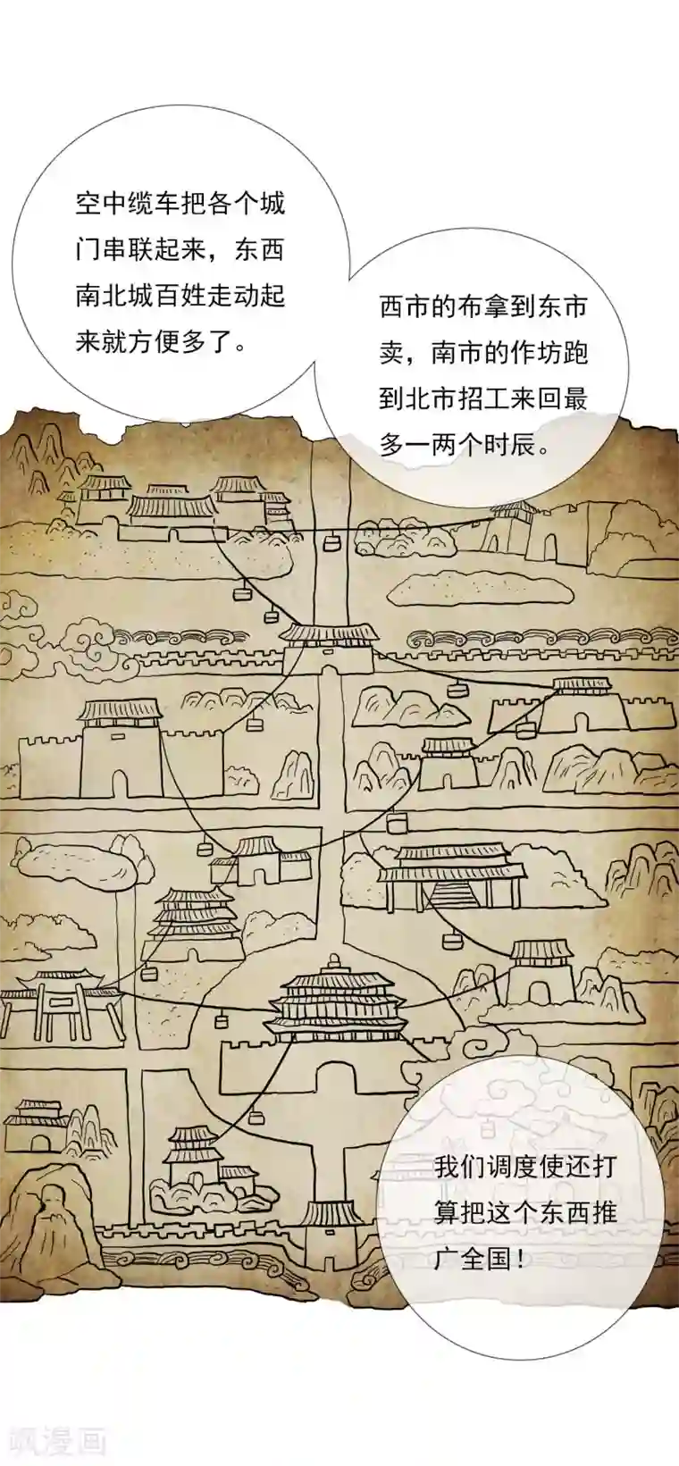 哥才不是大反派第25话 这该死的魅力