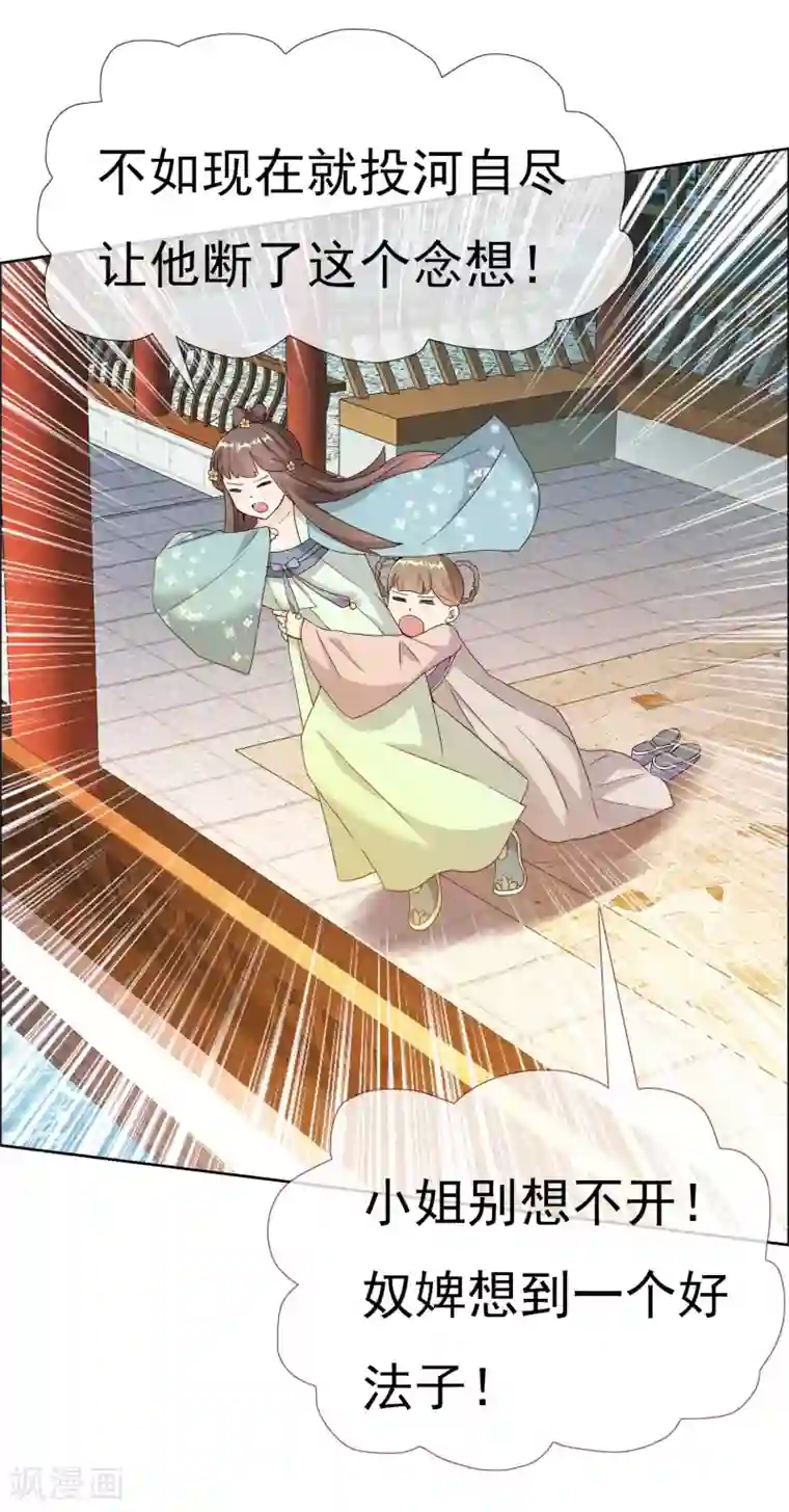 哥才不是大反派第25话 这该死的魅力