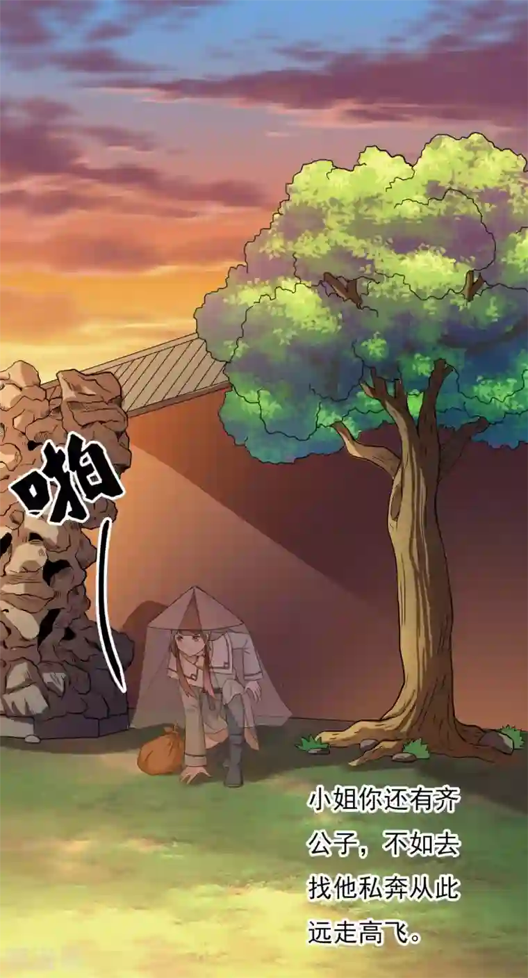 哥才不是大反派第25话 这该死的魅力