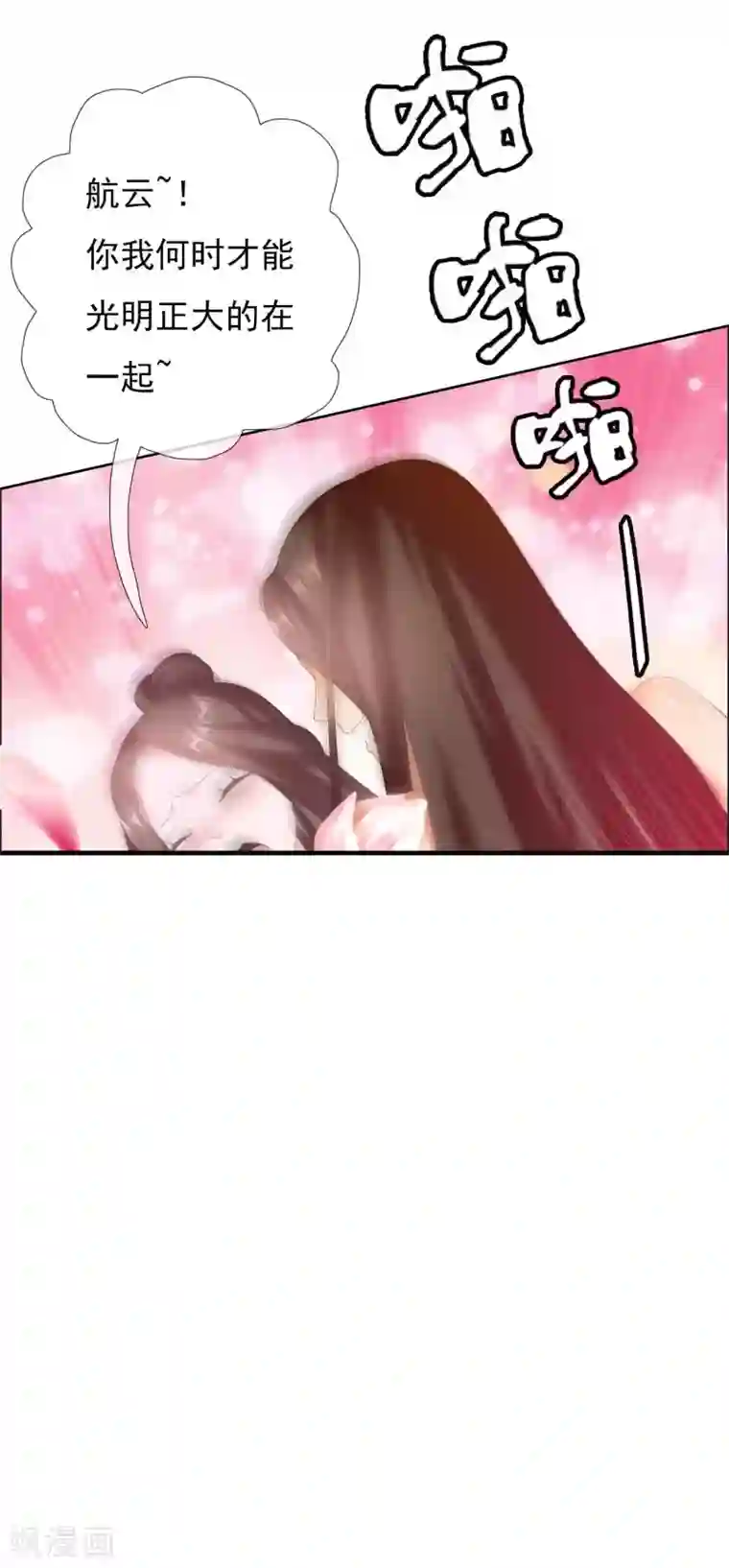 哥才不是大反派第25话 这该死的魅力