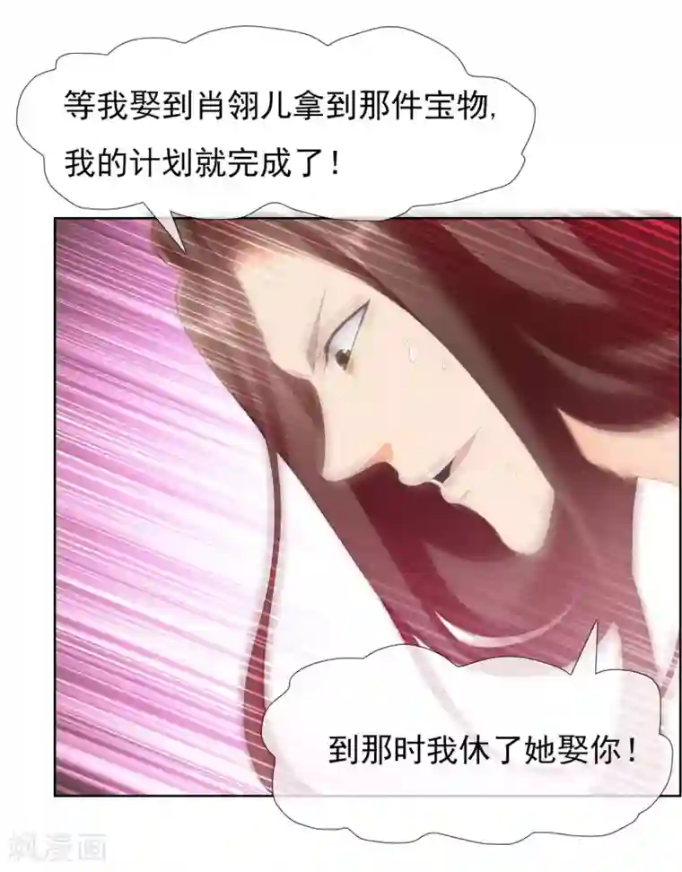 哥才不是大反派第25话 这该死的魅力