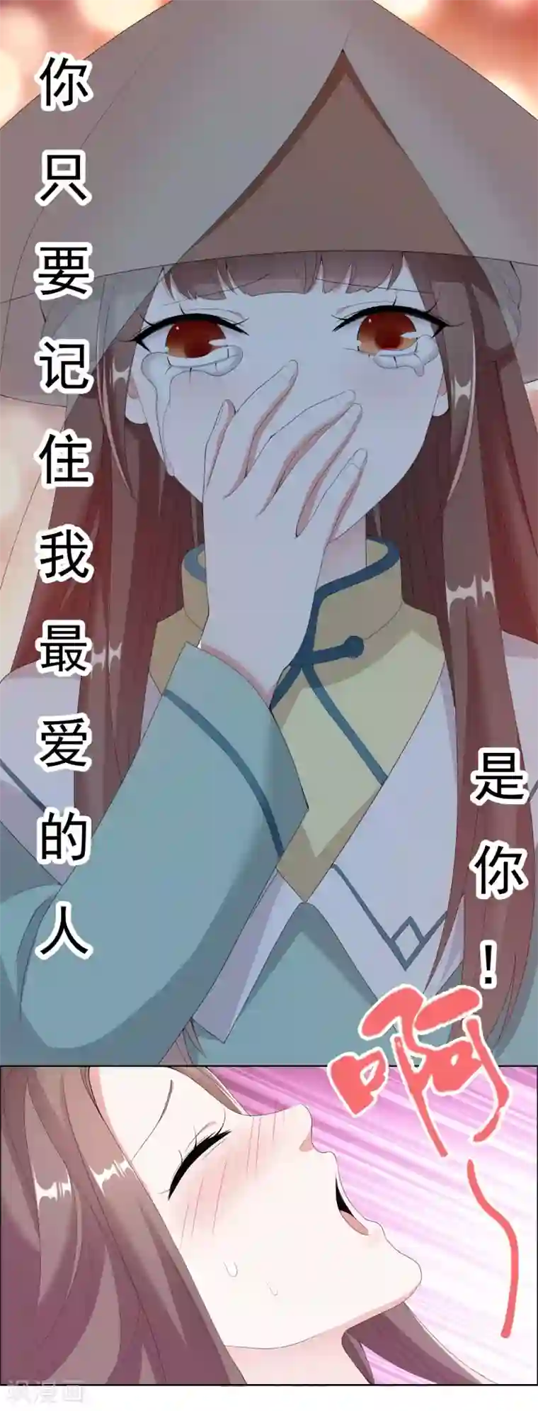 哥才不是大反派第25话 这该死的魅力