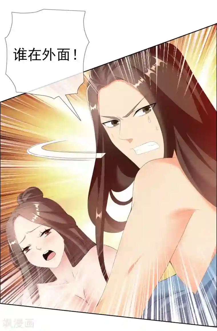 哥才不是大反派第25话 这该死的魅力