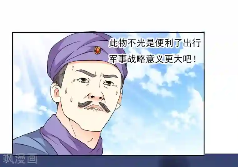 哥才不是大反派第25话 这该死的魅力