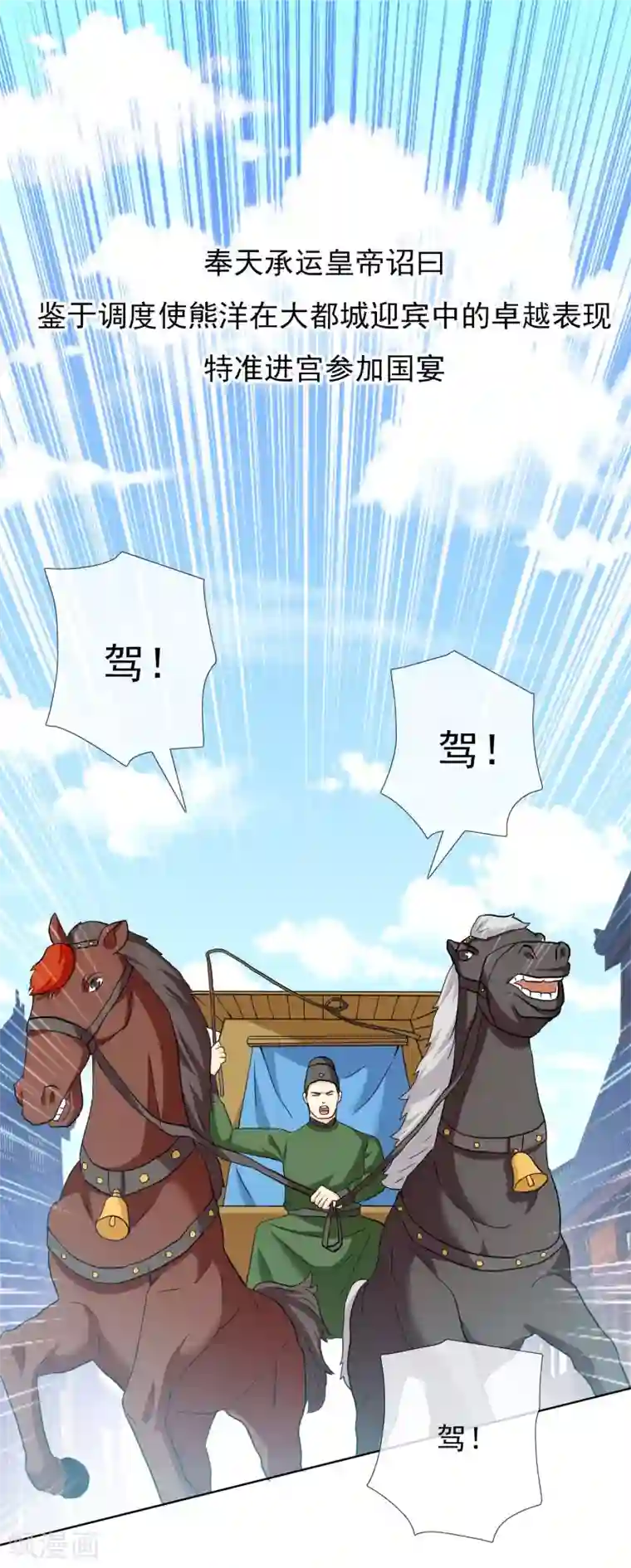 哥才不是大反派第25话 这该死的魅力