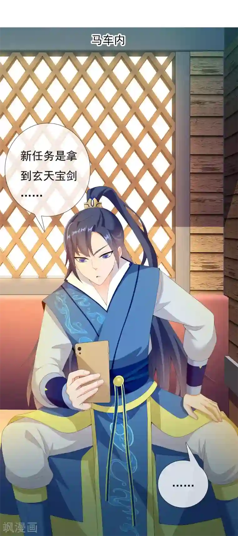 哥才不是大反派第25话 这该死的魅力