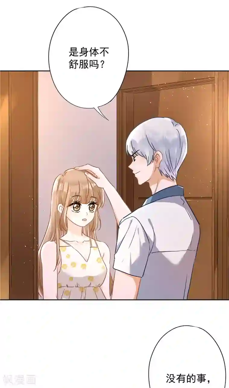 恋人会超能力怎么办？！第29话 邀约