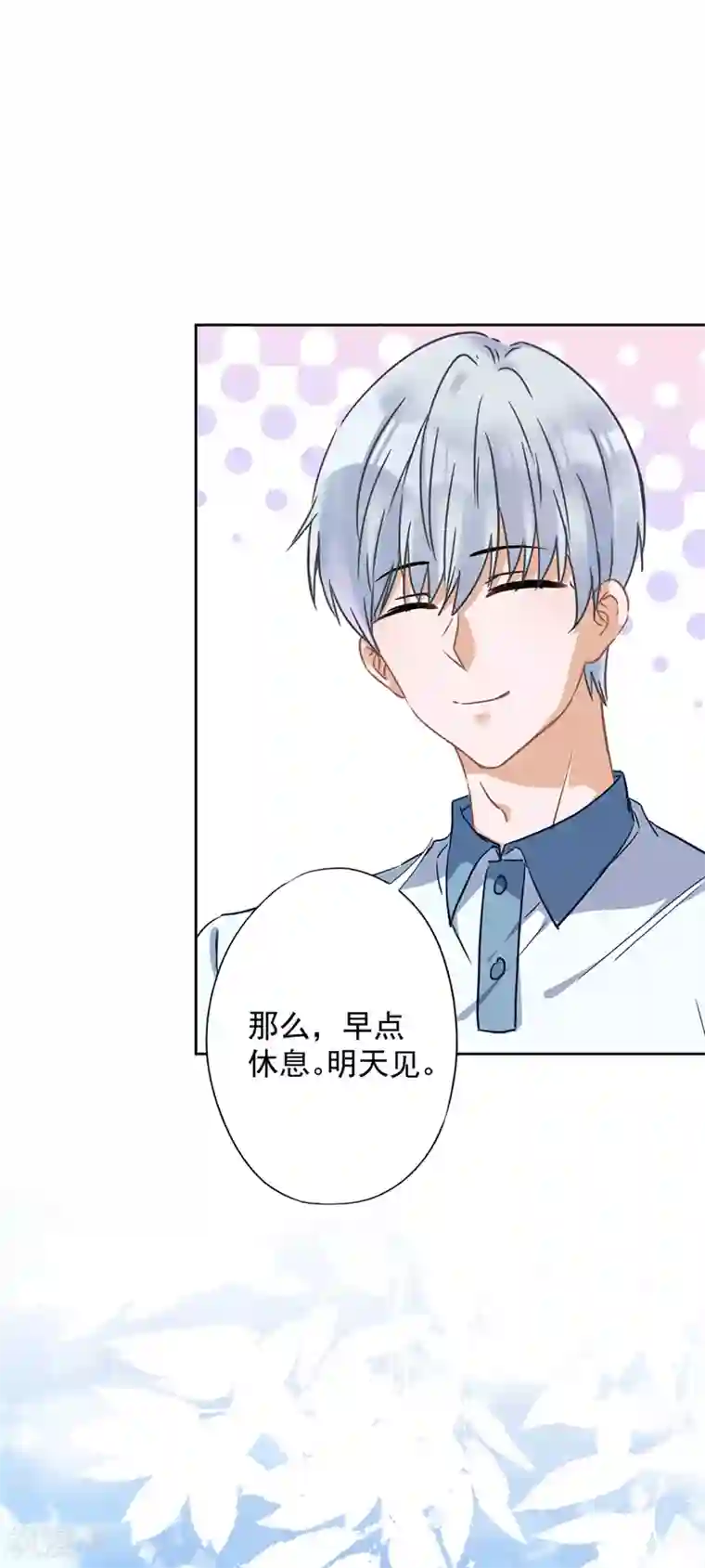 恋人会超能力怎么办？！第29话 邀约