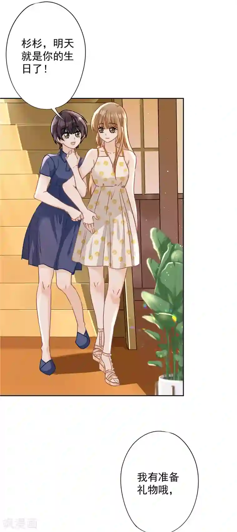 恋人会超能力怎么办？！第29话 邀约